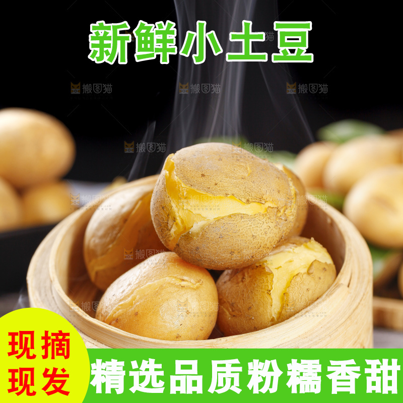 木底上放着小土豆