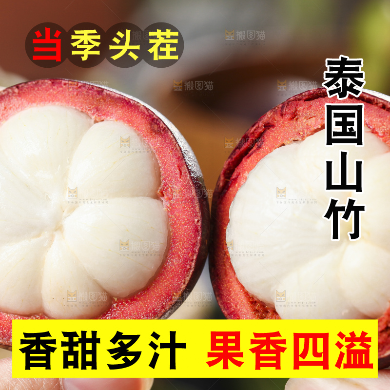 木底上摆放着泰国新鲜山竹