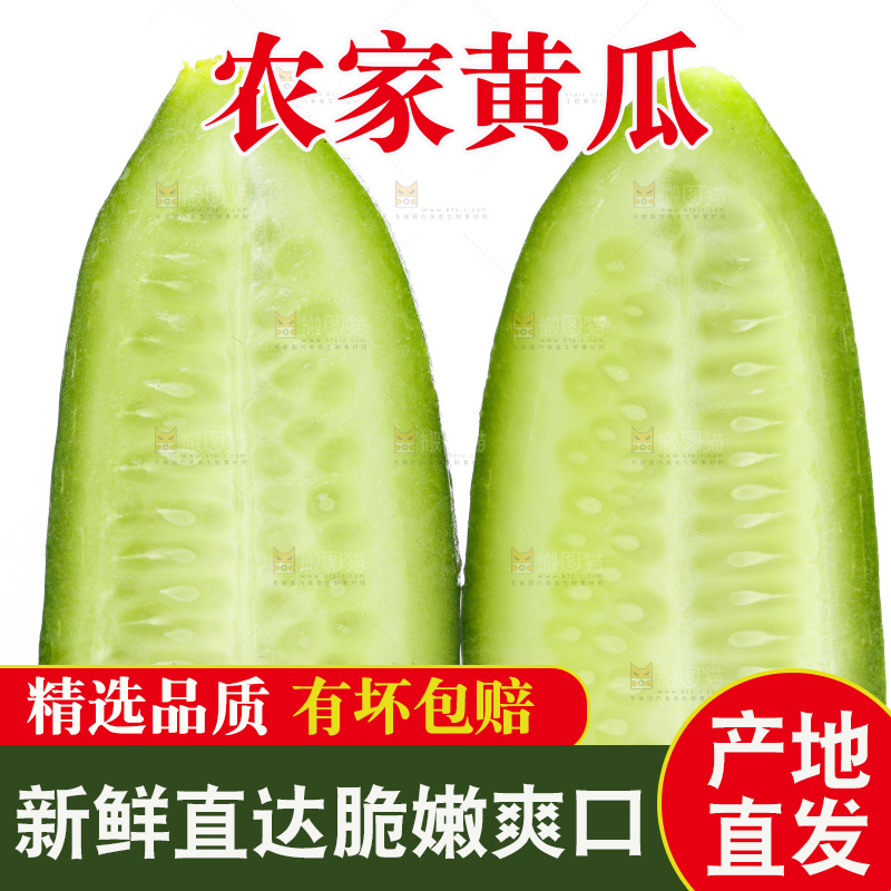 白底上放着水果黄瓜