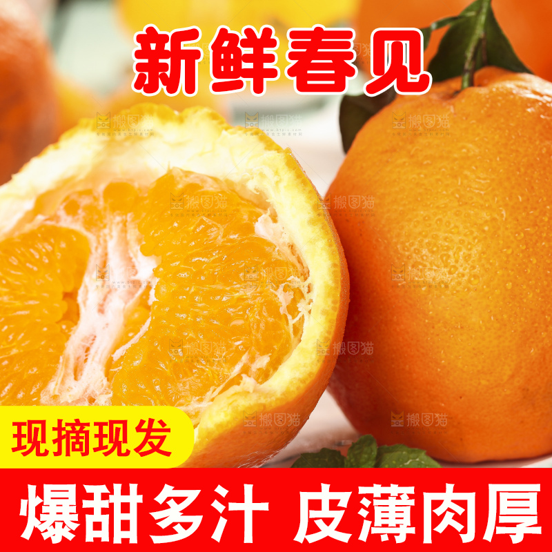 盘子里装着耙耙柑
