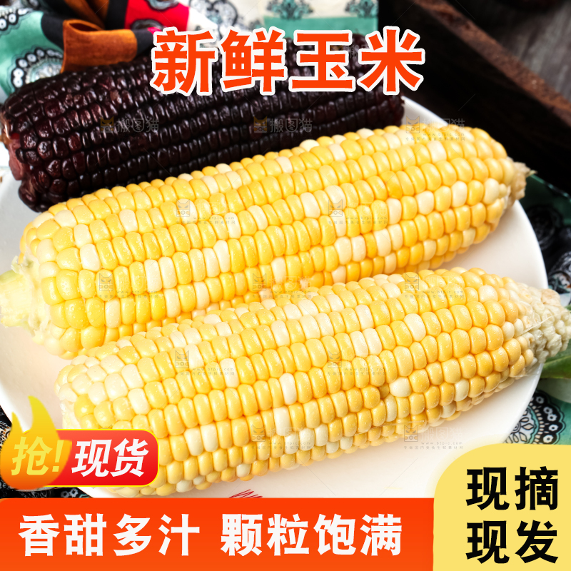 盘子里放着新鲜玉米