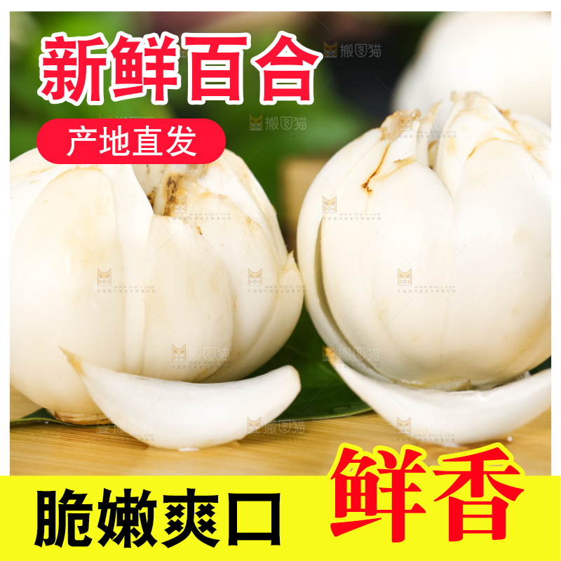 木板上摆放着鲜百合