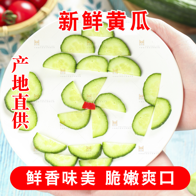 盘子里装着切片的小黄瓜