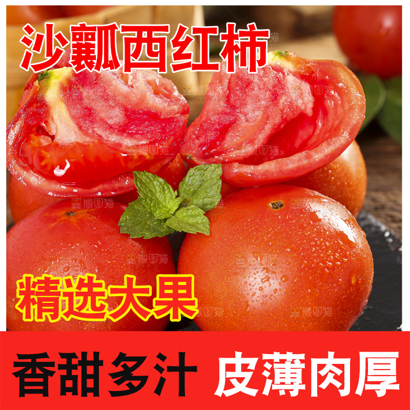 黑石板上放着大西红柿