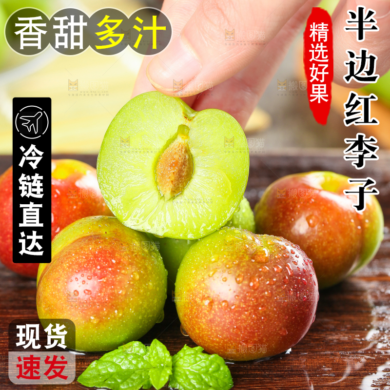 木底上放着半边红李子