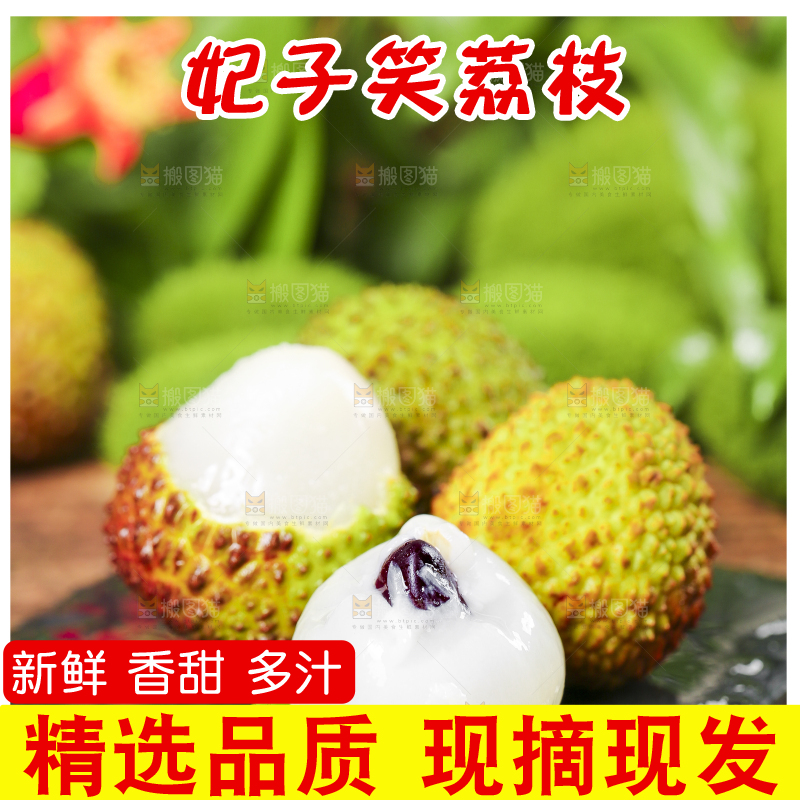 深底上放着妃子笑