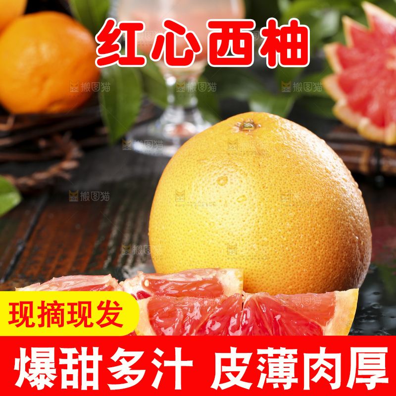黑石板上摆放着葡萄柚