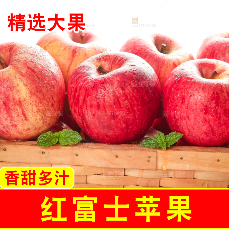 白底上放着红富士苹果
