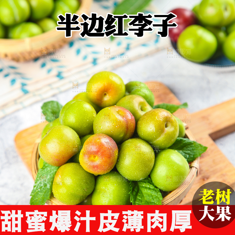 盘子里摆放着四川半边红