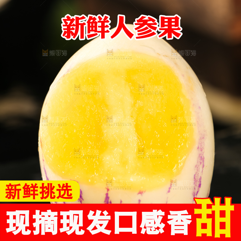 黑底上放着沙漠人参果