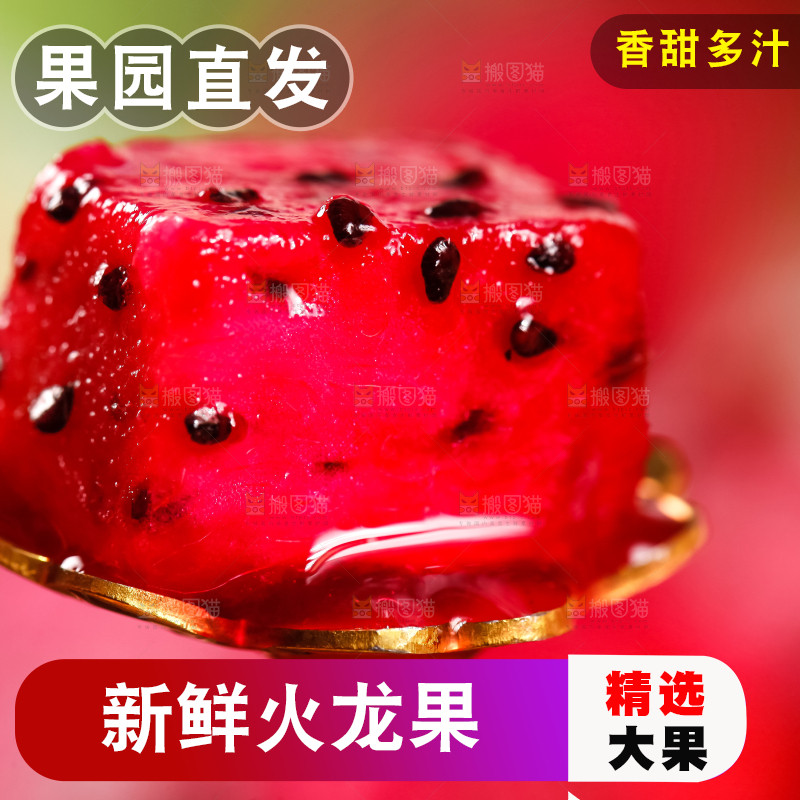 木板上放着金都一号红心火龙果