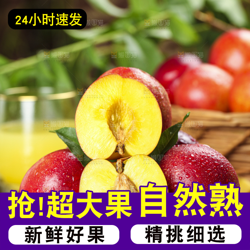 盘里装着黄心油桃