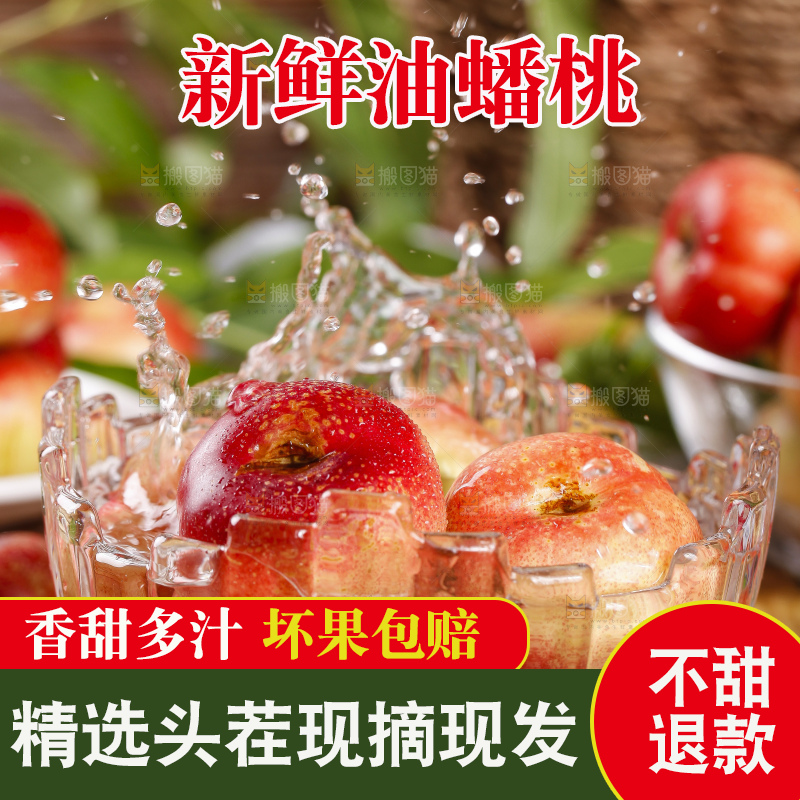 碗里装着油蟠桃