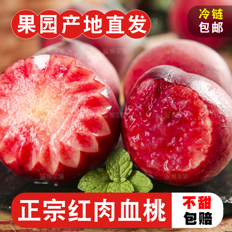 黑底上摆放着胭脂红桃子