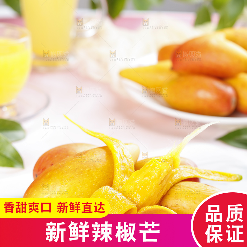 石板上放着辣椒芒