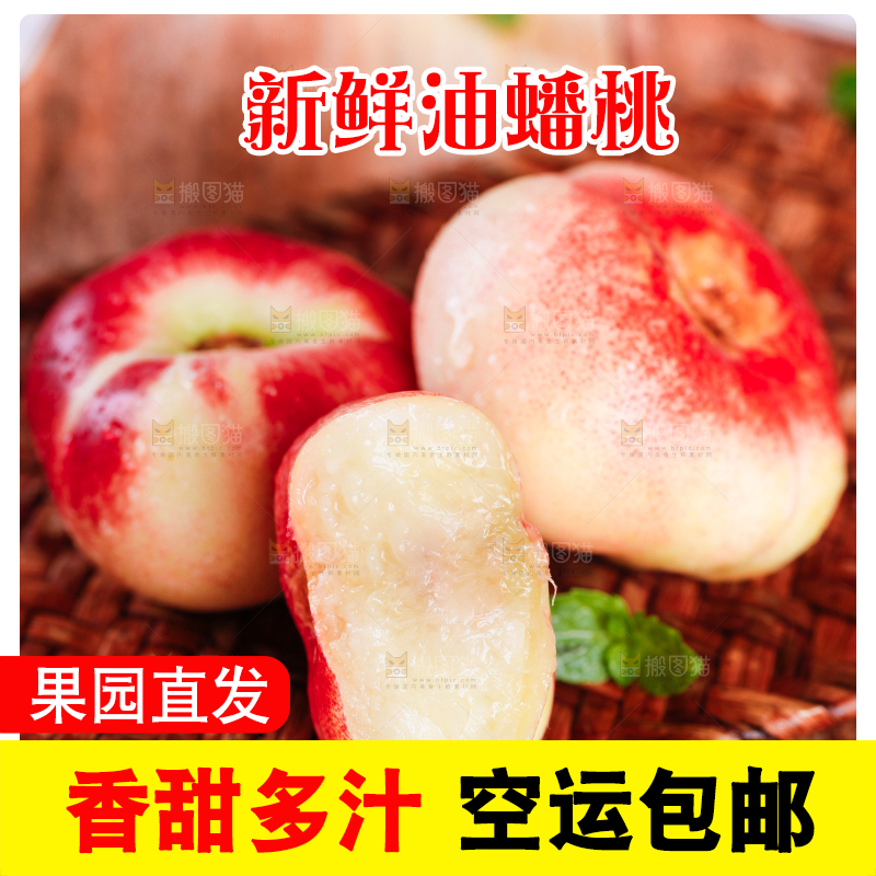 编织垫上放着纽扣蟠桃