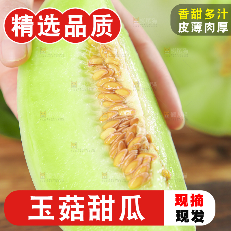 手里拿着新鲜玉菇蜜瓜
