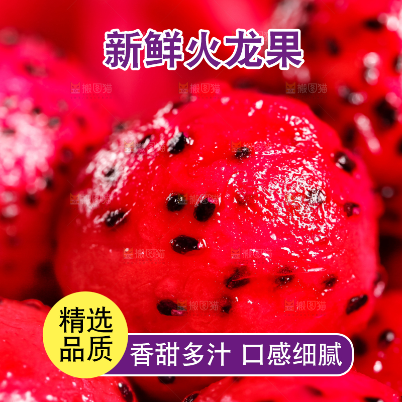 木板上的新鲜火龙果