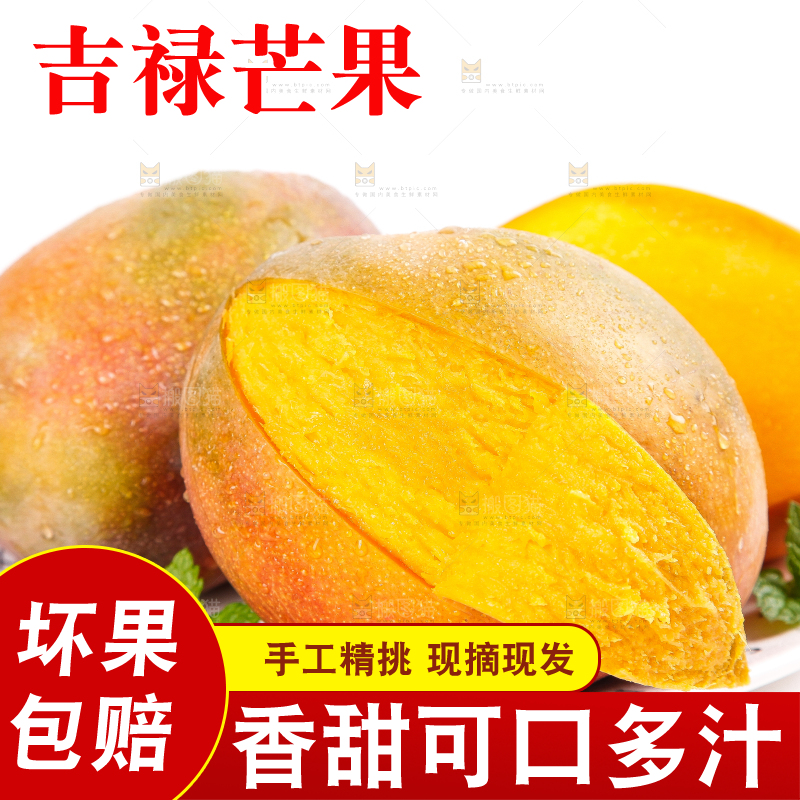 白底上的四川吉禄芒