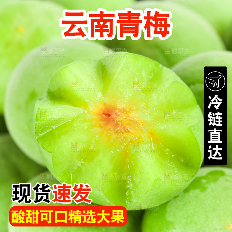 白底上摆放着一堆青梅果