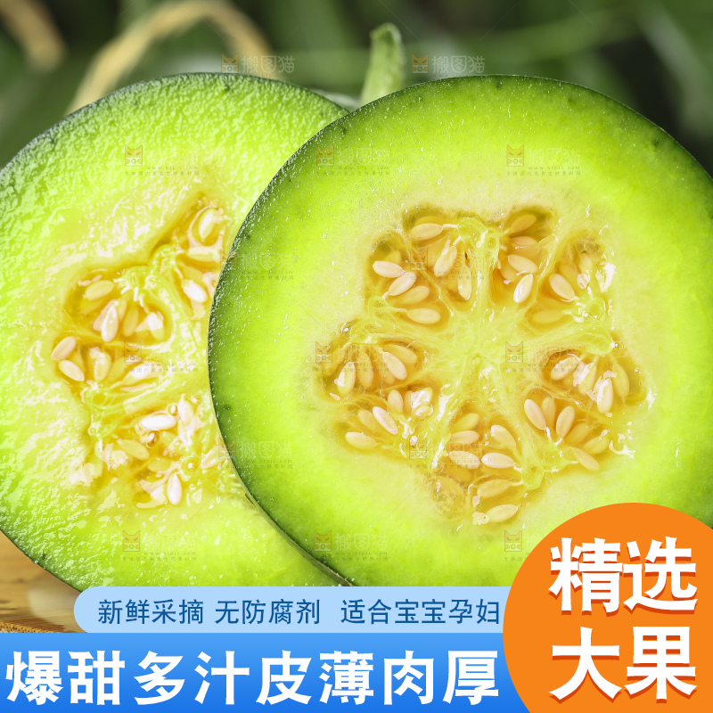木底上放着绿宝甜瓜