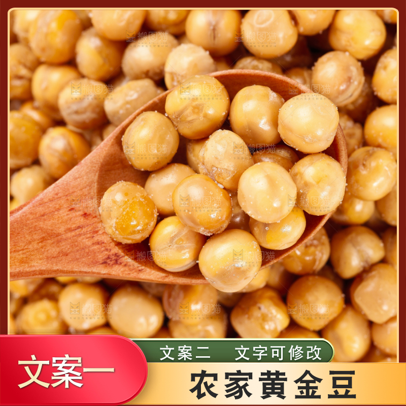 白底上堆放着一堆脆黄金豆