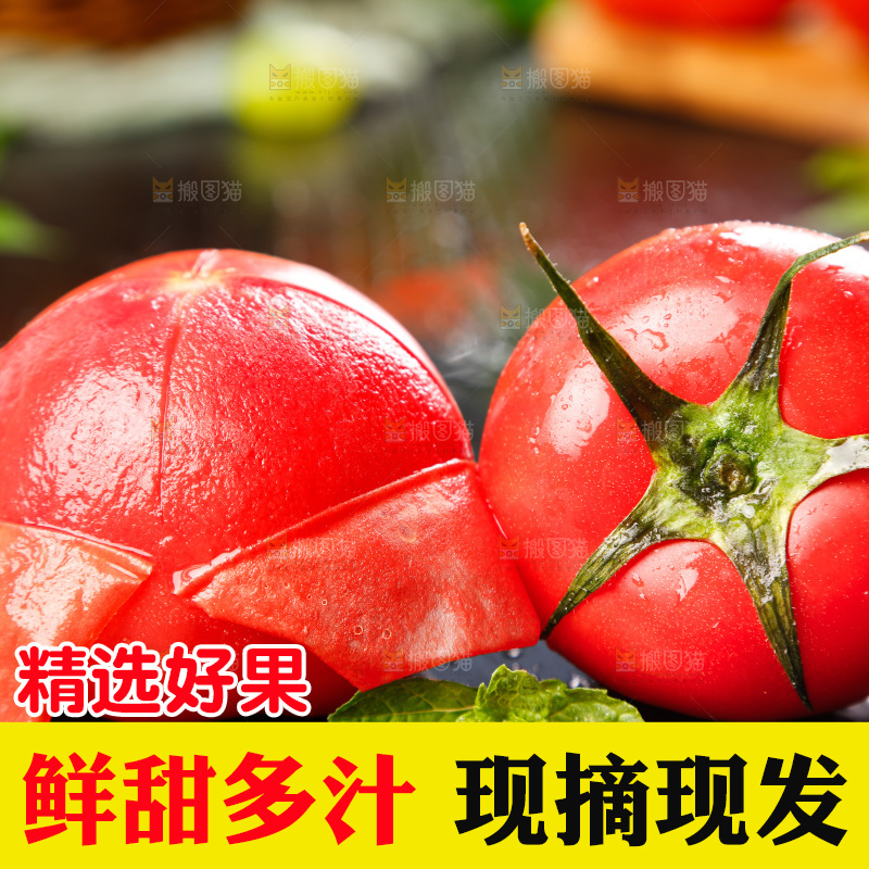 深底上放着番茄