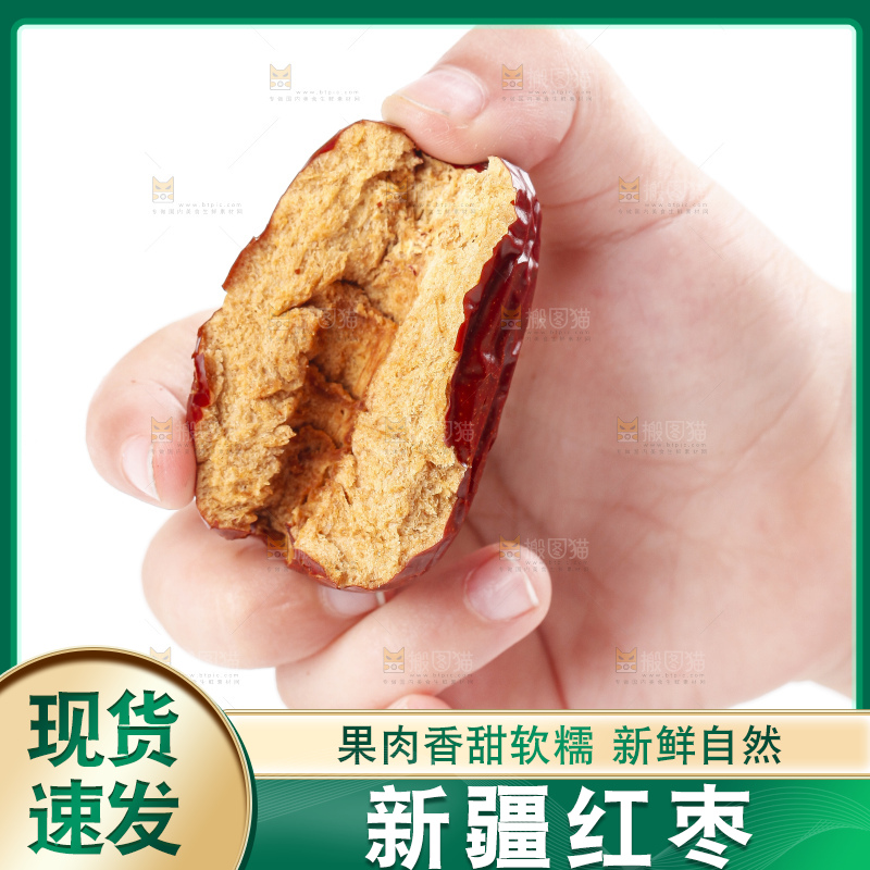 手上拿着无核红枣