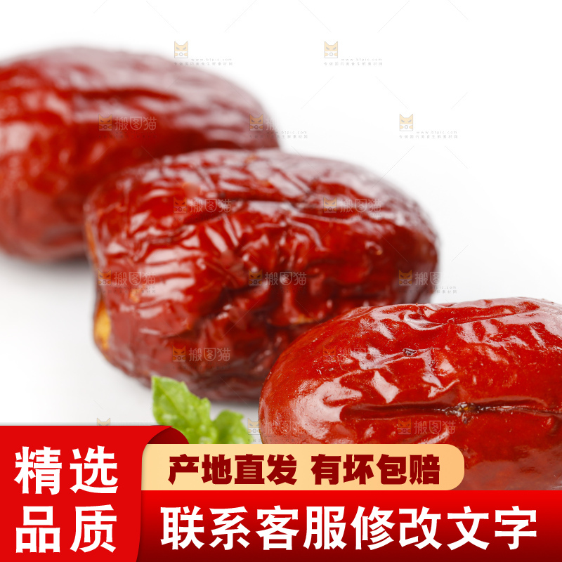 白底上摆放着香酥脆枣