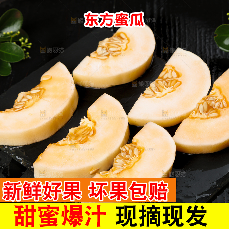 黑底上摆放着台州东方蜜
