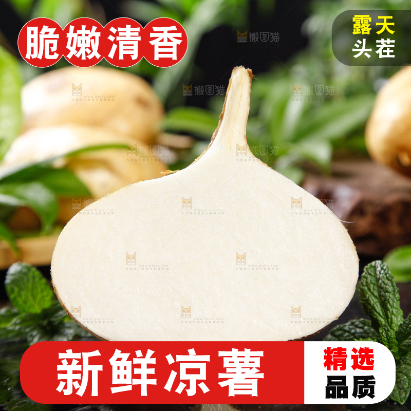深底上摆放着广西凉薯