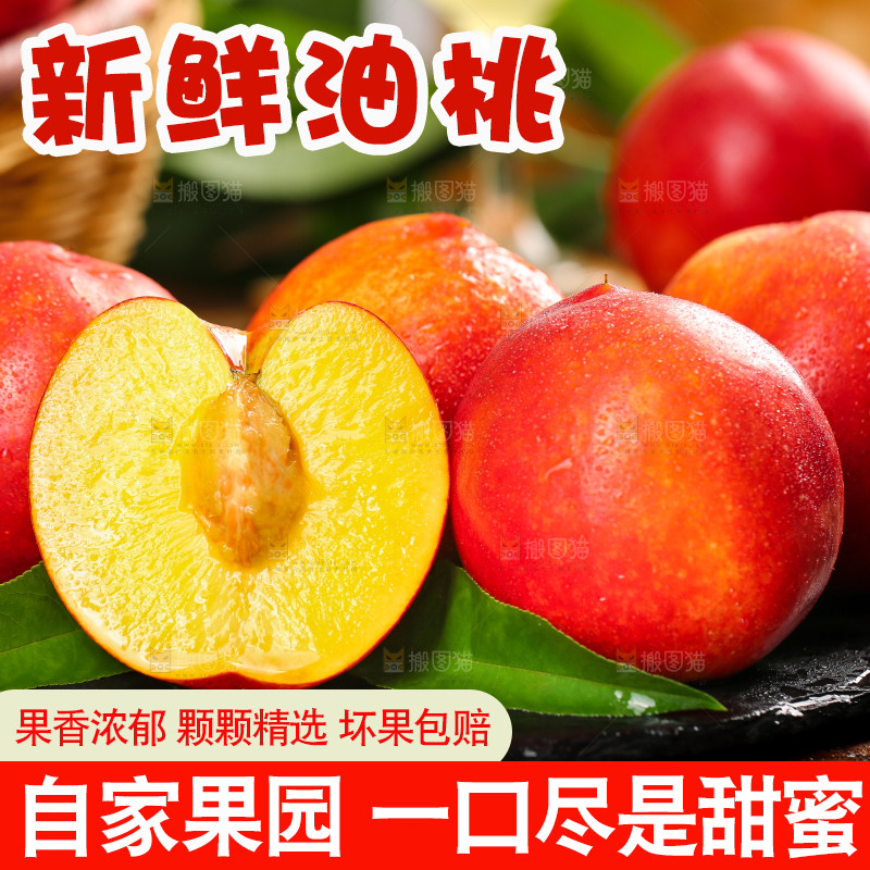 黑石板上的高原油桃
