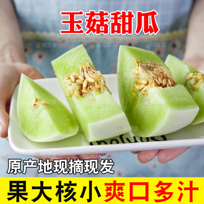 手里端着一盘玉菇甜瓜