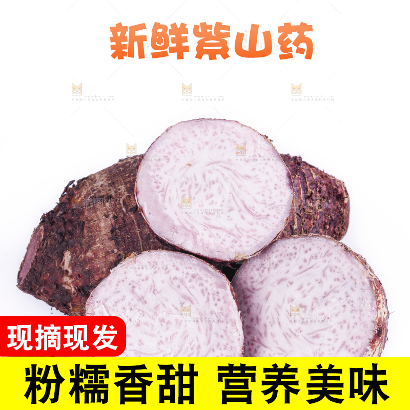 白底上摆放着荔浦芋头