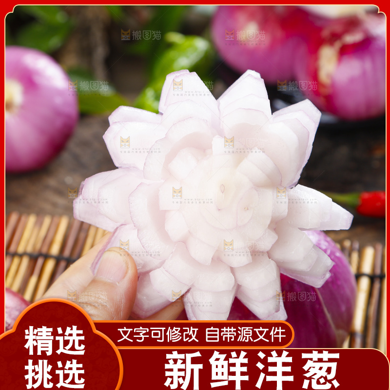 手里拿着新鲜洋葱