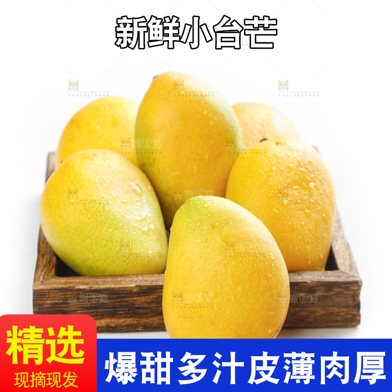 盘子里装着小台农忙