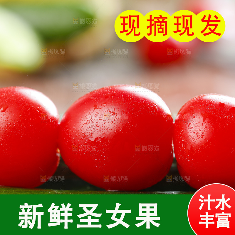 浅底上放着小番茄