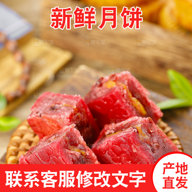 竹垫上放着金沙流心月饼
