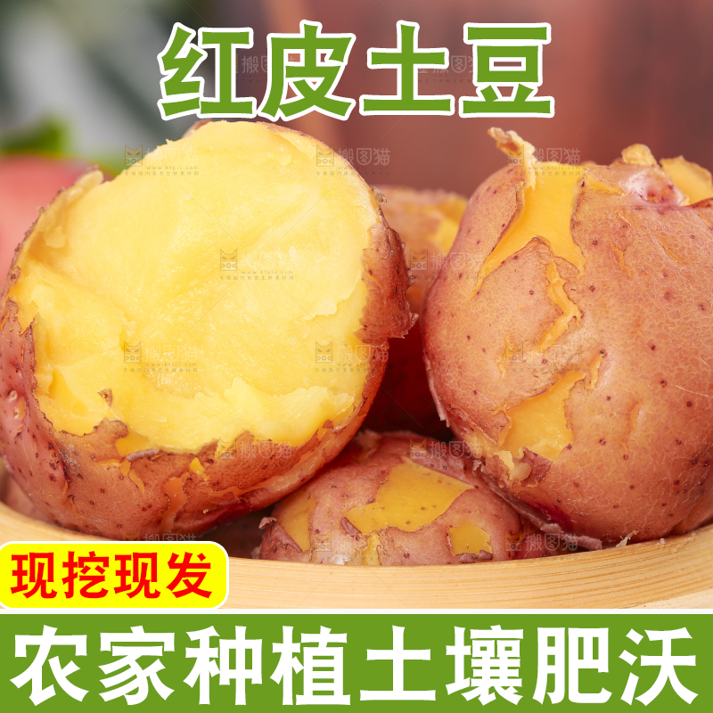 蒸笼里放着土豆