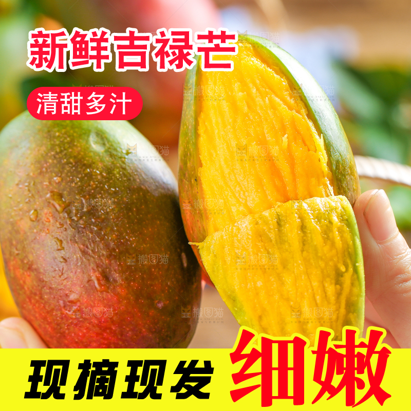 手里拿着新鲜芒果