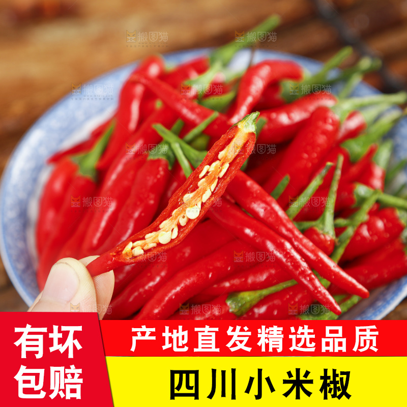碗里装着小米椒