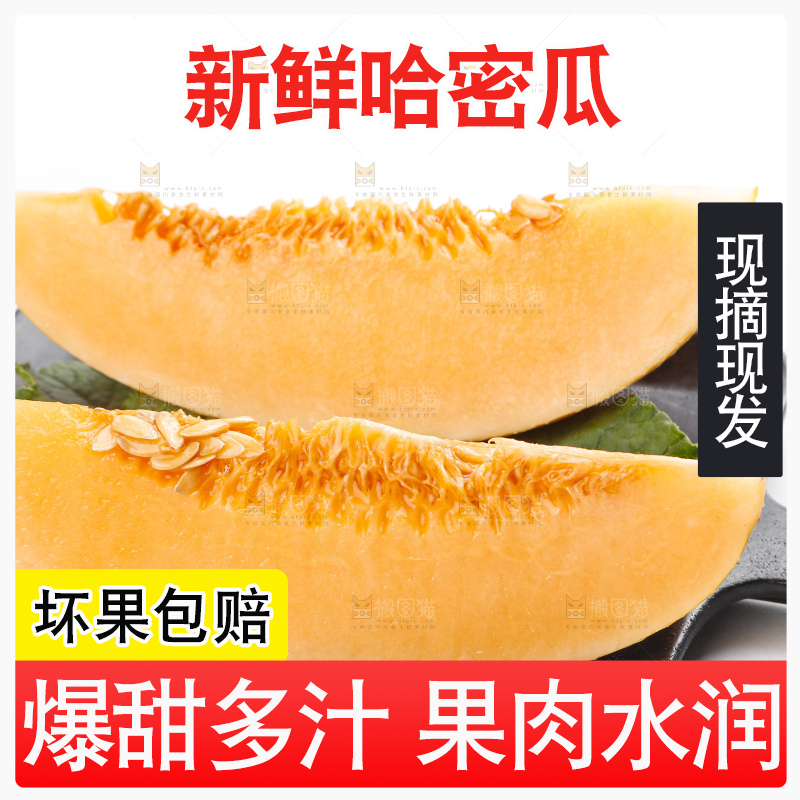 碟子里装着黄皮蜜瓜