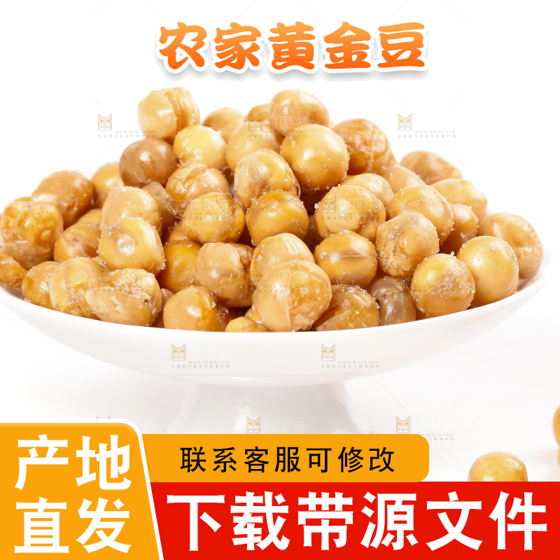 碟子里装着黄金豆