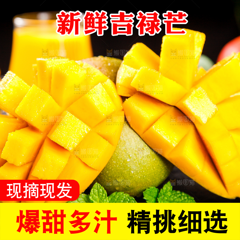 石板上的苹果芒