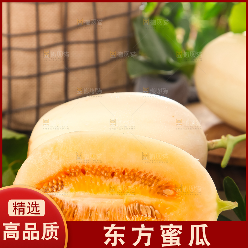 深底上放着台州东方蜜
