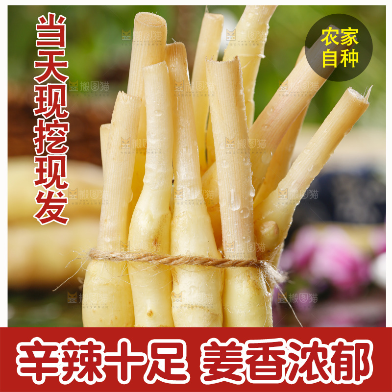 木板上放着四川生姜