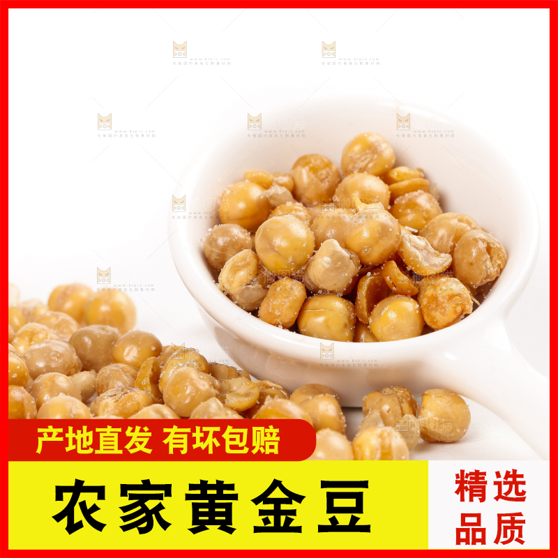 碟子里装着黄金豆