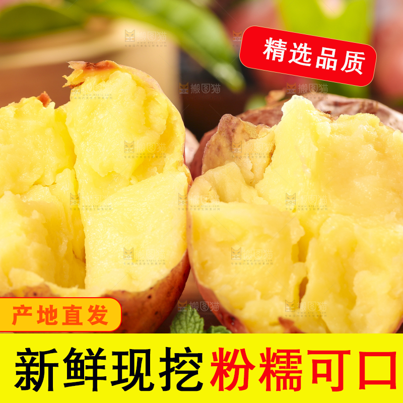 木底上放着红皮土豆