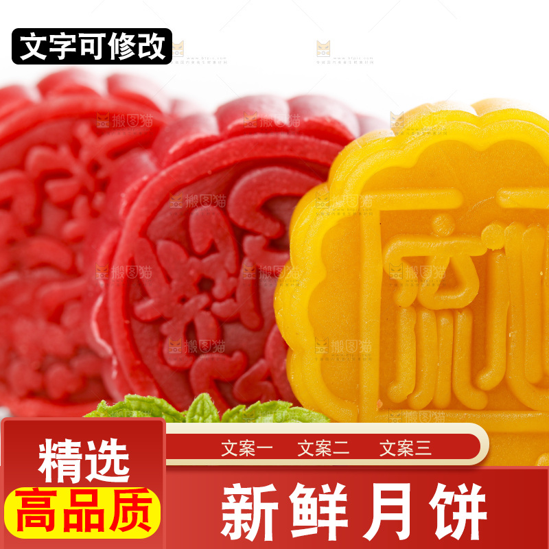 白底上的流心月饼