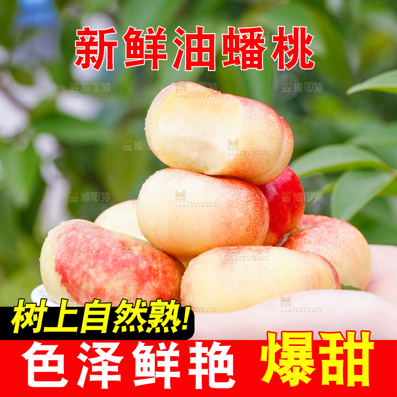 手里端着纽扣蟠桃